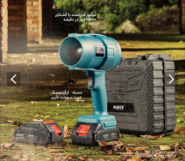 جت فن راویکس مدل RX-2125