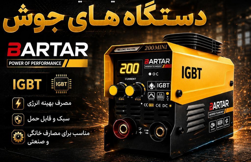 اینورتر 200 مینی برتر مدل ARC200 MINI